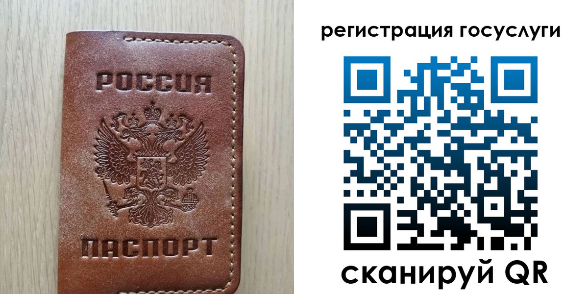 прописка в Томской области