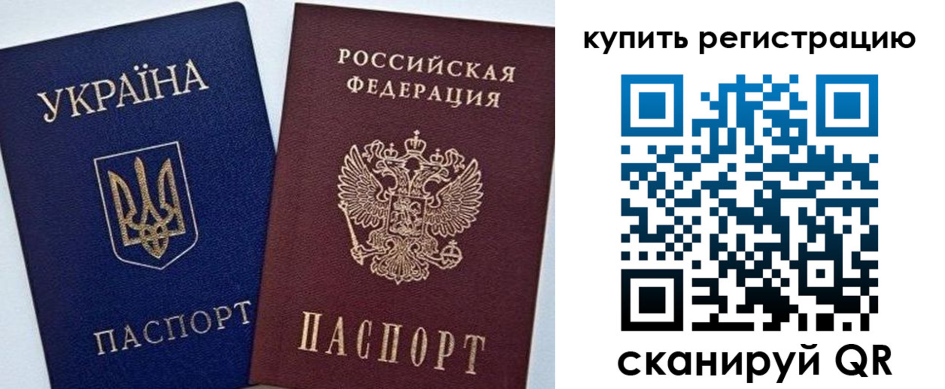 прописка законно в Томской области