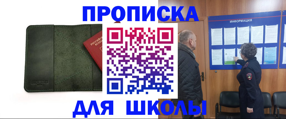временная регистрация гарантия в Томской области